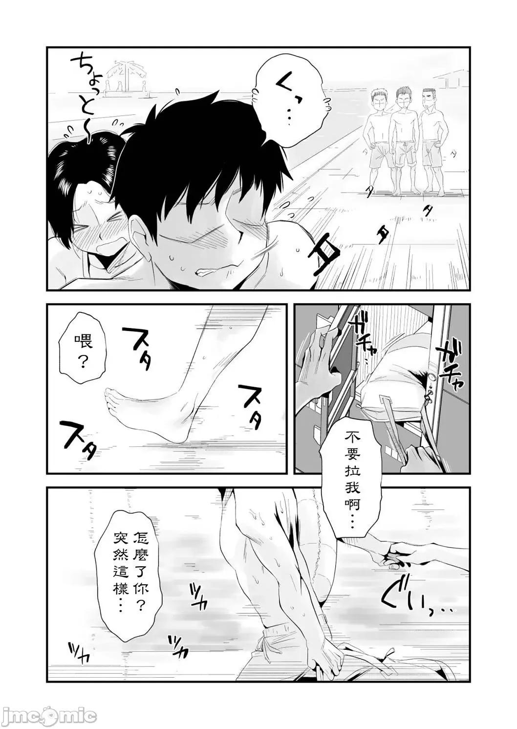 那个！母亲的详情 那个！母亲的详情 [はいとく先生] あの！お母さんの详细 个人整合版 第101页