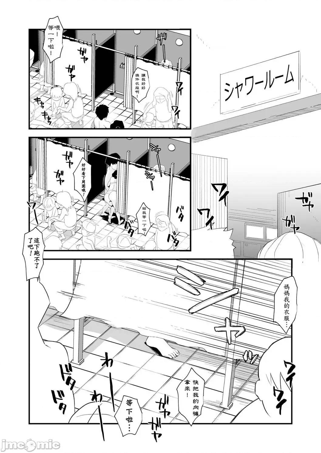 那个！母亲的详情 那个！母亲的详情 [はいとく先生] あの！お母さんの详细 个人整合版 第102页