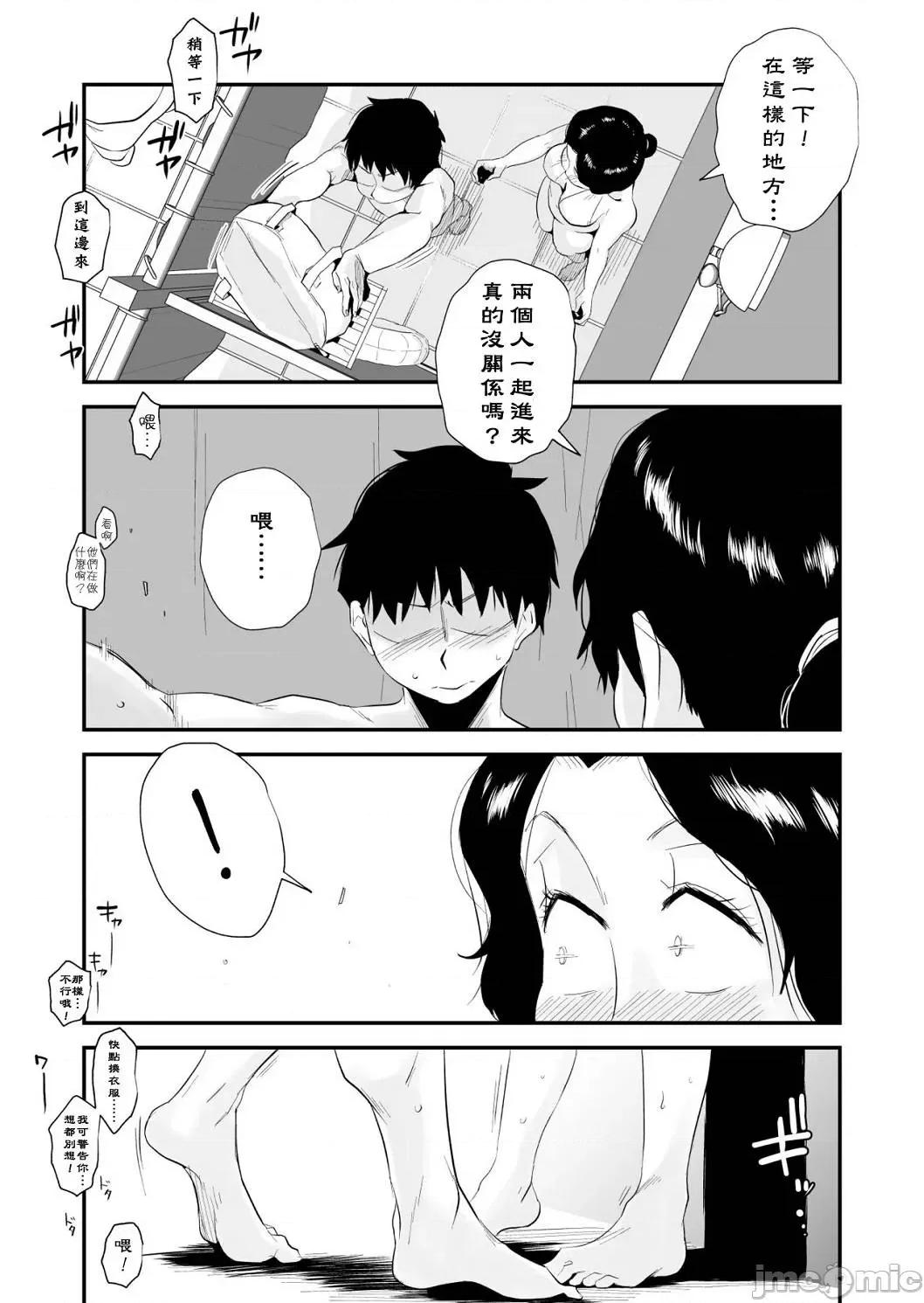 那个！母亲的详情 那个！母亲的详情 [はいとく先生] あの！お母さんの详细 个人整合版 第103页
