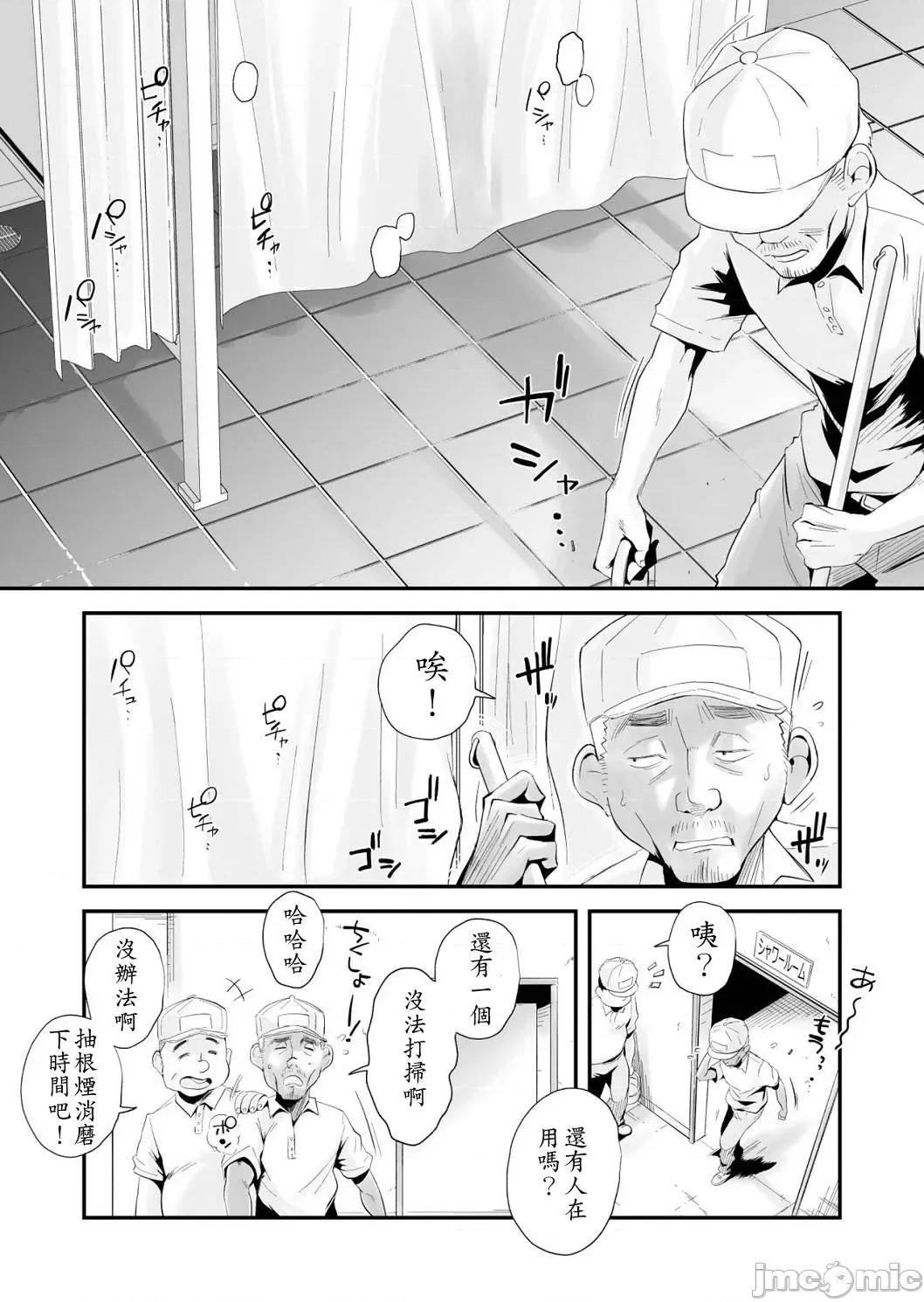 那个！母亲的详情 那个！母亲的详情 [はいとく先生] あの！お母さんの详细 个人整合版 第120页