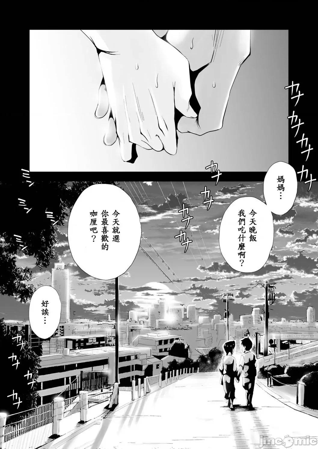 那个！母亲的详情 那个！母亲的详情 [はいとく先生] あの！お母さんの详细 个人整合版 第128页