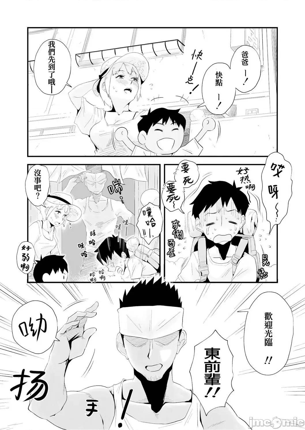 那个！母亲的详情 那个！母亲的详情 [はいとく先生] あの！お母さんの详细 个人整合版 第132页