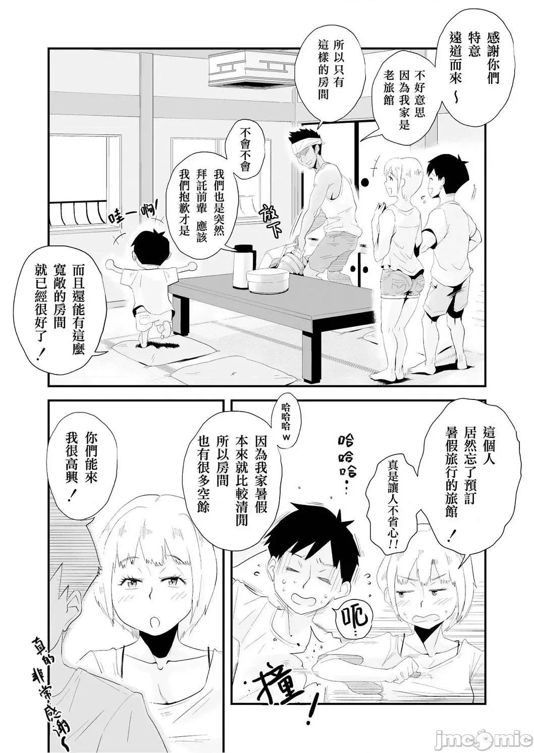 那个！母亲的详情 那个！母亲的详情 [はいとく先生] あの！お母さんの详细 个人整合版 第133页