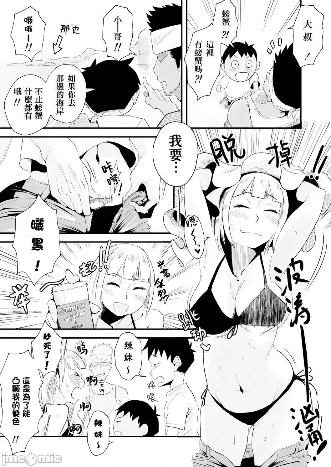 那个！母亲的详情 那个！母亲的详情 [はいとく先生] あの！お母さんの详细 个人整合版 第137页