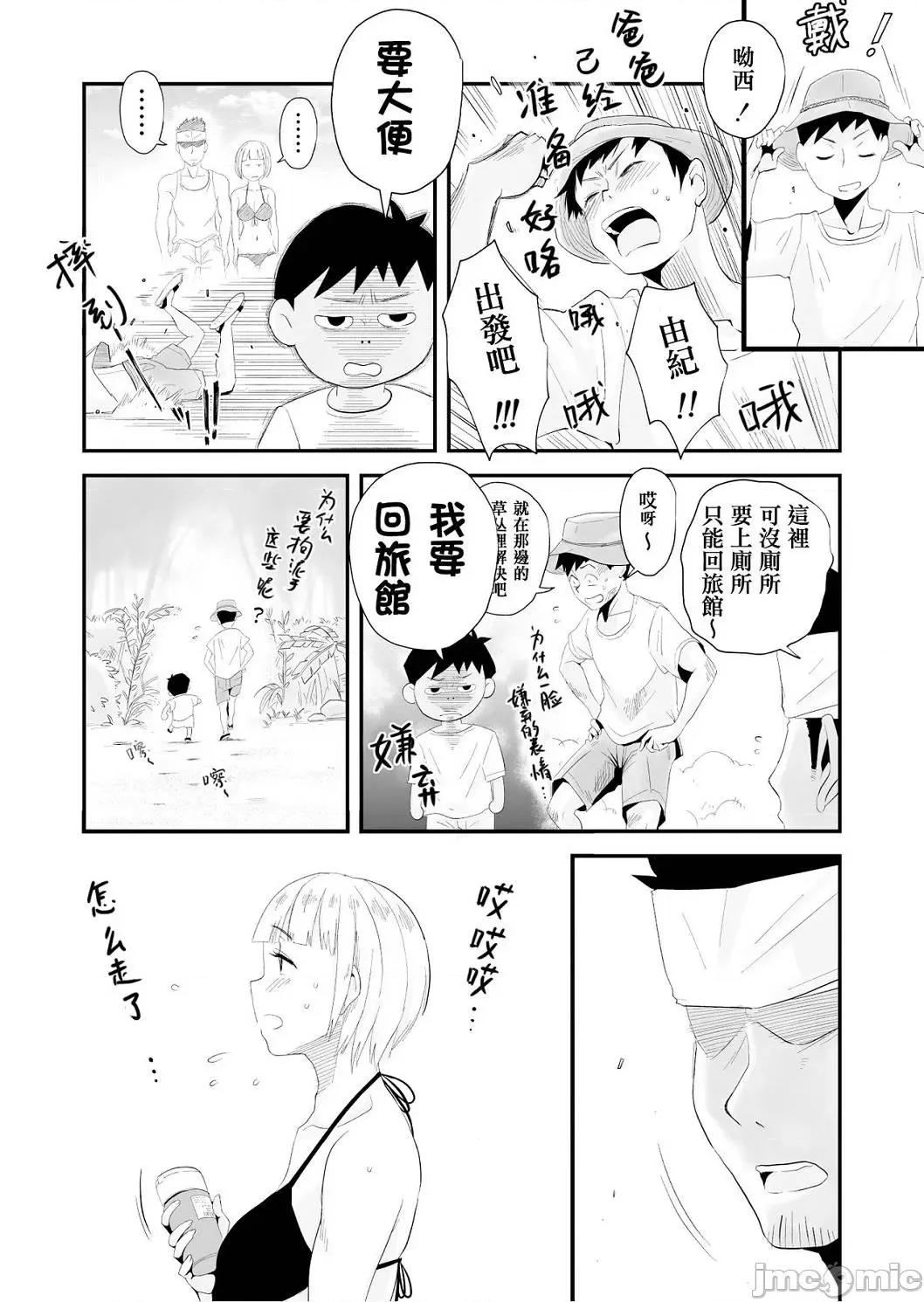 那个！母亲的详情 那个！母亲的详情 [はいとく先生] あの！お母さんの详细 个人整合版 第138页