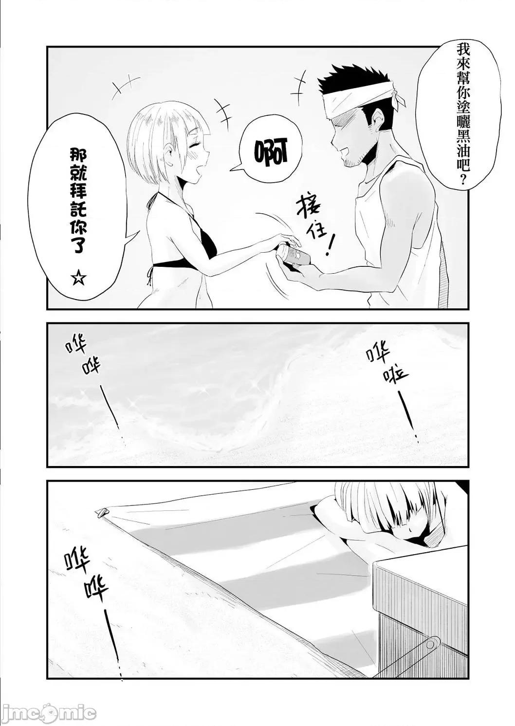 那个！母亲的详情 那个！母亲的详情 [はいとく先生] あの！お母さんの详细 个人整合版 第140页