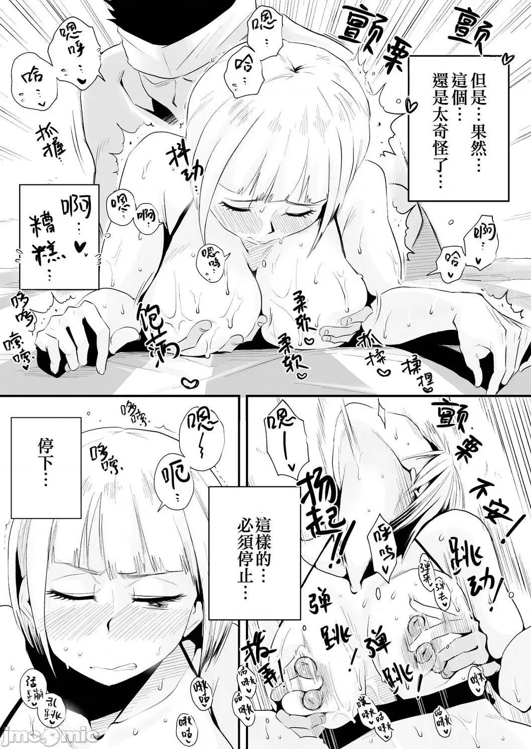 那个！母亲的详情 那个！母亲的详情 [はいとく先生] あの！お母さんの详细 个人整合版 第145页