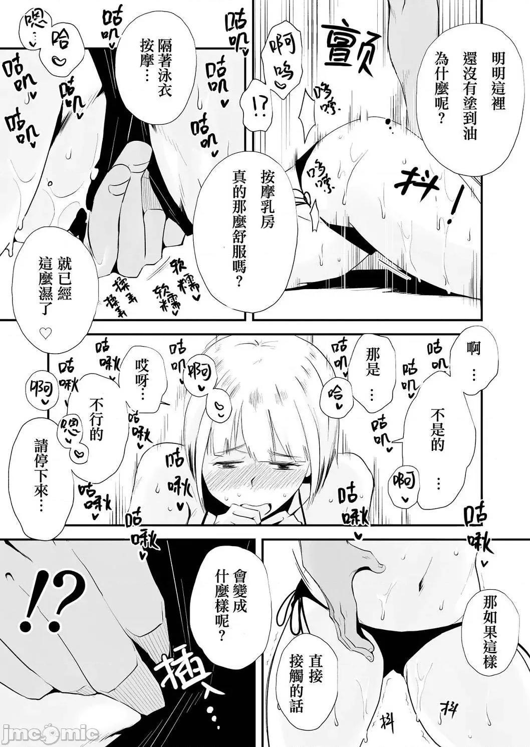 那个！母亲的详情 那个！母亲的详情 [はいとく先生] あの！お母さんの详细 个人整合版 第147页