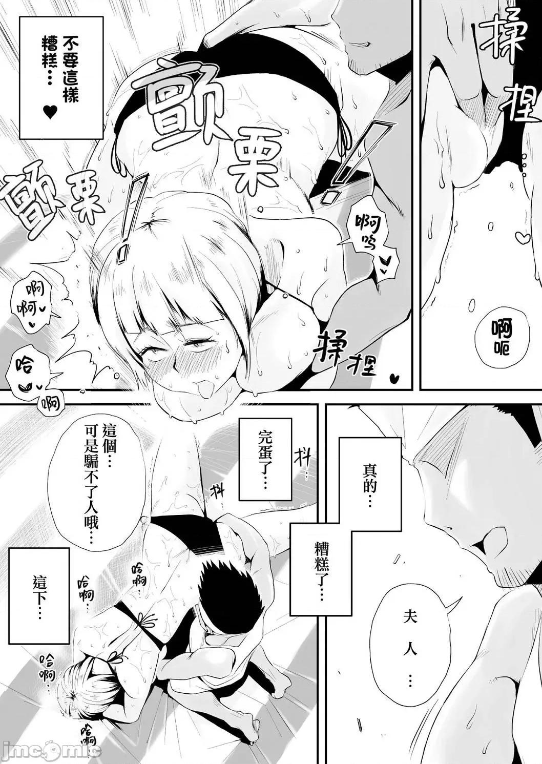 那个！母亲的详情 那个！母亲的详情 [はいとく先生] あの！お母さんの详细 个人整合版 第148页