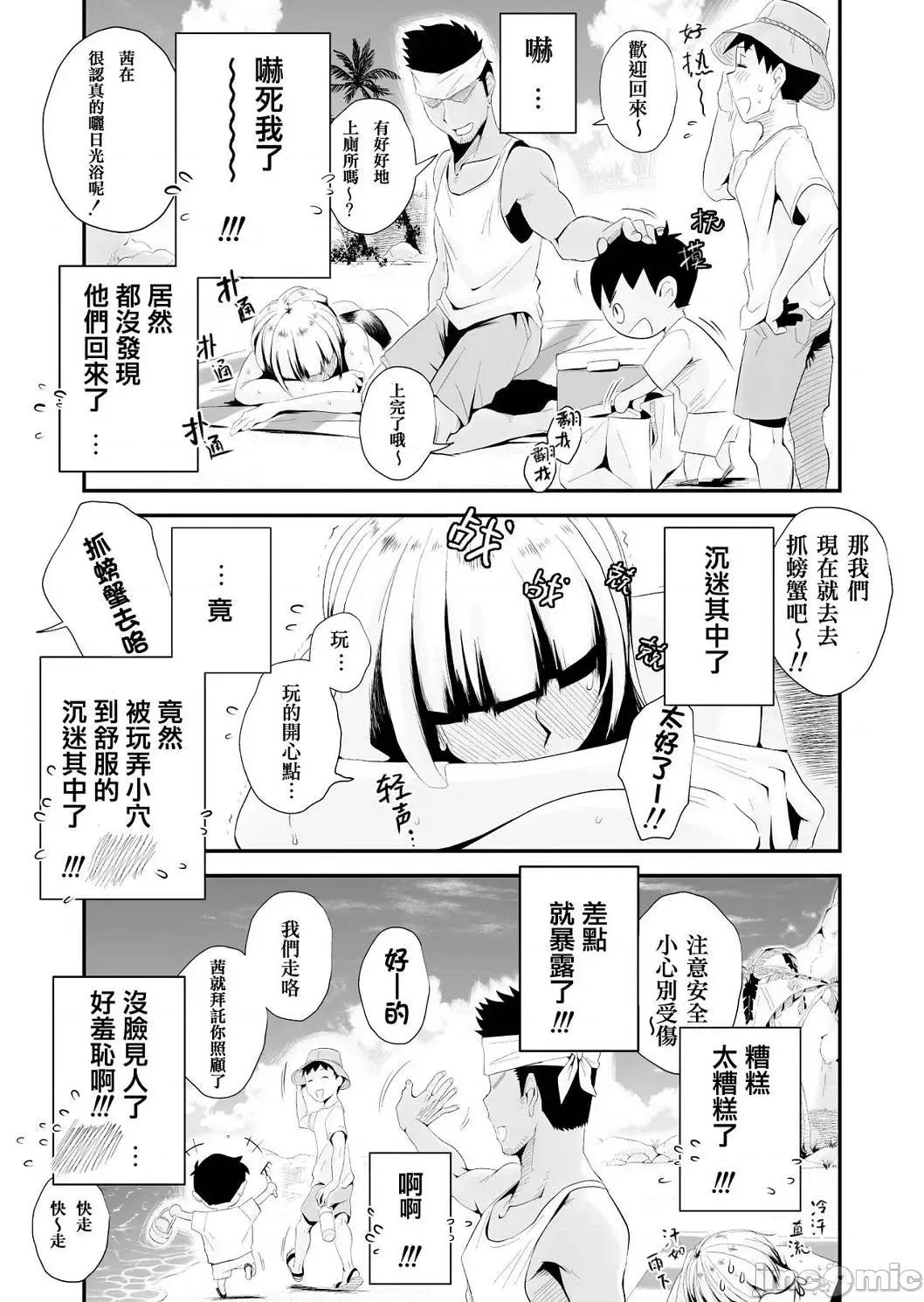 那个！母亲的详情 那个！母亲的详情 [はいとく先生] あの！お母さんの详细 个人整合版 第152页