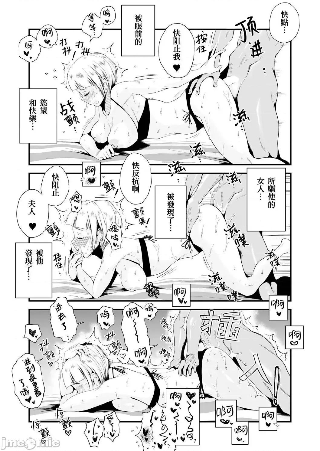 那个！母亲的详情 那个！母亲的详情 [はいとく先生] あの！お母さんの详细 个人整合版 第160页