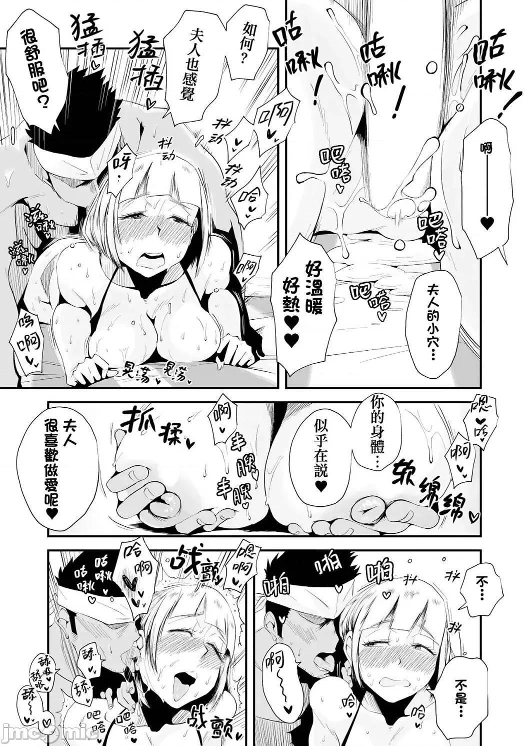 那个！母亲的详情 那个！母亲的详情 [はいとく先生] あの！お母さんの详细 个人整合版 第163页
