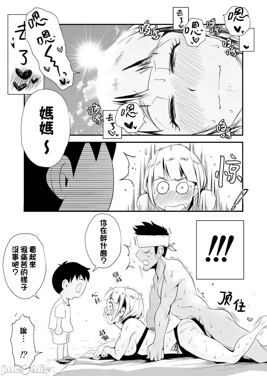 那个！母亲的详情 那个！母亲的详情 [はいとく先生] あの！お母さんの详细 个人整合版 第165页