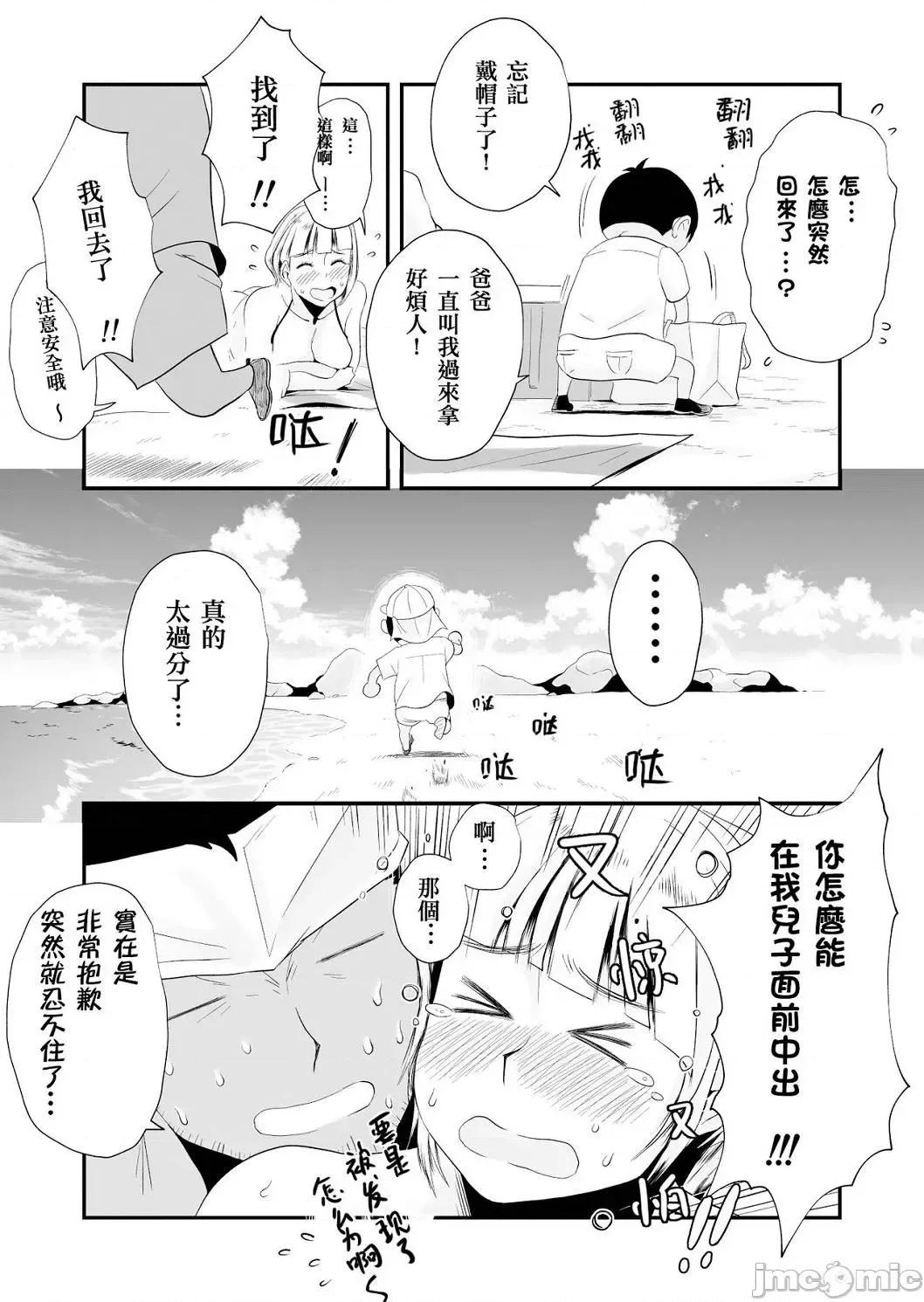 那个！母亲的详情 那个！母亲的详情 [はいとく先生] あの！お母さんの详细 个人整合版 第168页