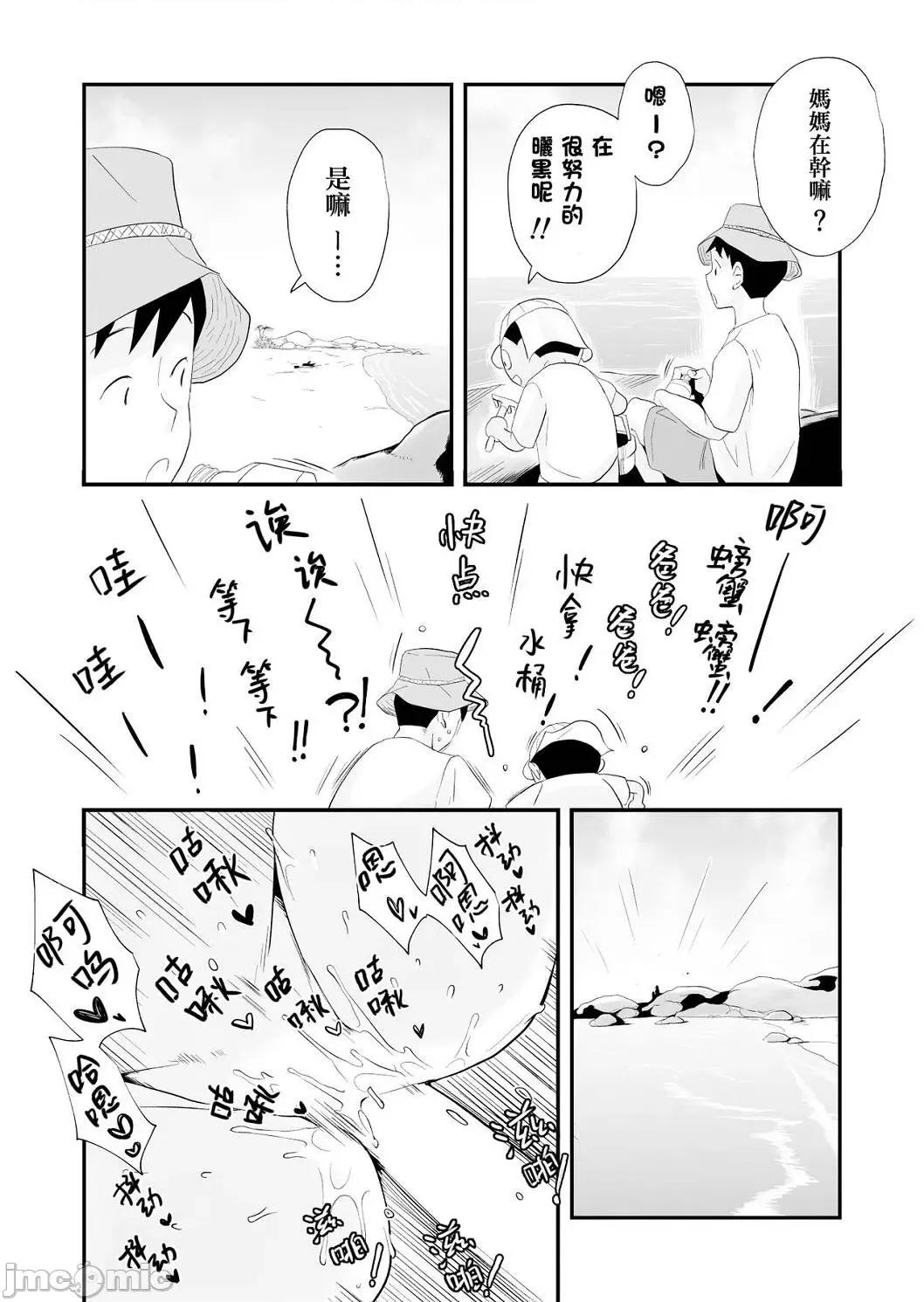 那个！母亲的详情 那个！母亲的详情 [はいとく先生] あの！お母さんの详细 个人整合版 第171页