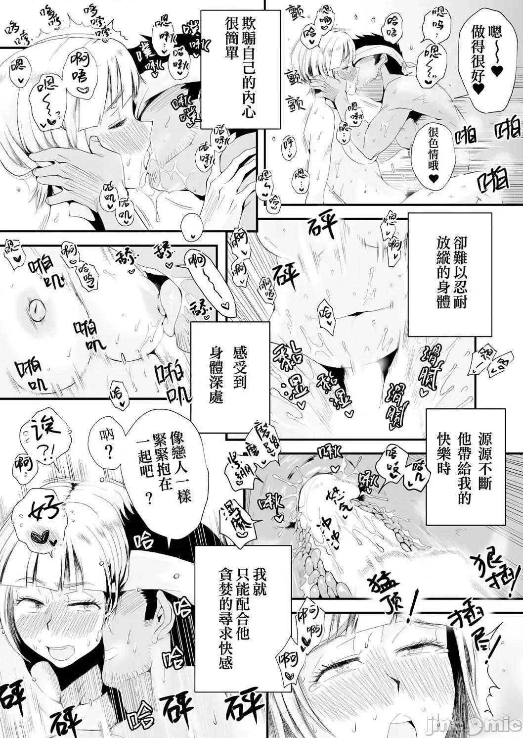 那个！母亲的详情 那个！母亲的详情 [はいとく先生] あの！お母さんの详细 个人整合版 第179页