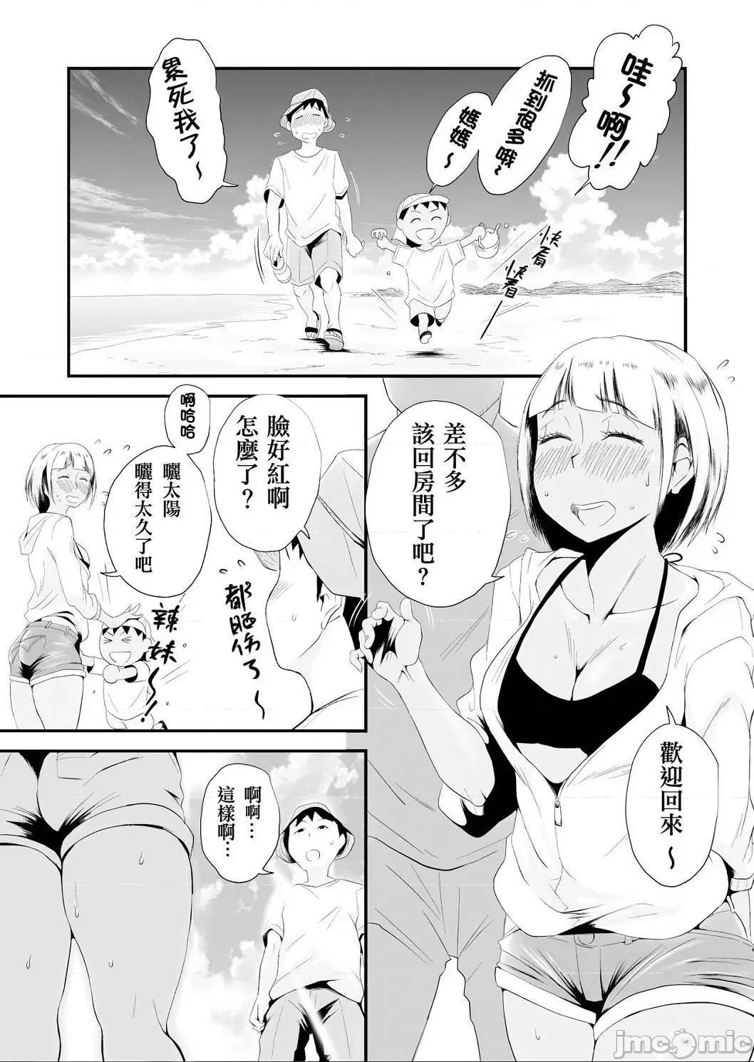 那个！母亲的详情 那个！母亲的详情 [はいとく先生] あの！お母さんの详细 个人整合版 第187页