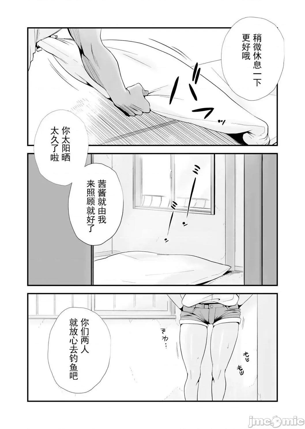 那个！母亲的详情 那个！母亲的详情 [はいとく先生] あの！お母さんの详细 个人整合版 第192页