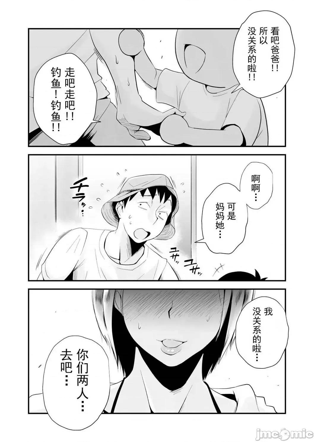 那个！母亲的详情 那个！母亲的详情 [はいとく先生] あの！お母さんの详细 个人整合版 第193页