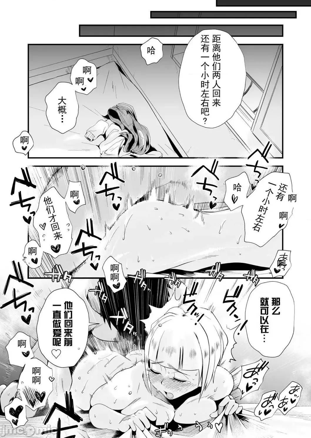 那个！母亲的详情 那个！母亲的详情 [はいとく先生] あの！お母さんの详细 个人整合版 第209页