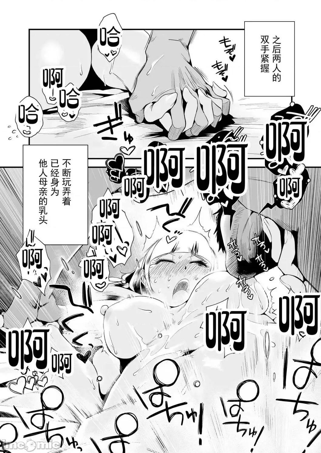 那个！母亲的详情 那个！母亲的详情 [はいとく先生] あの！お母さんの详细 个人整合版 第217页