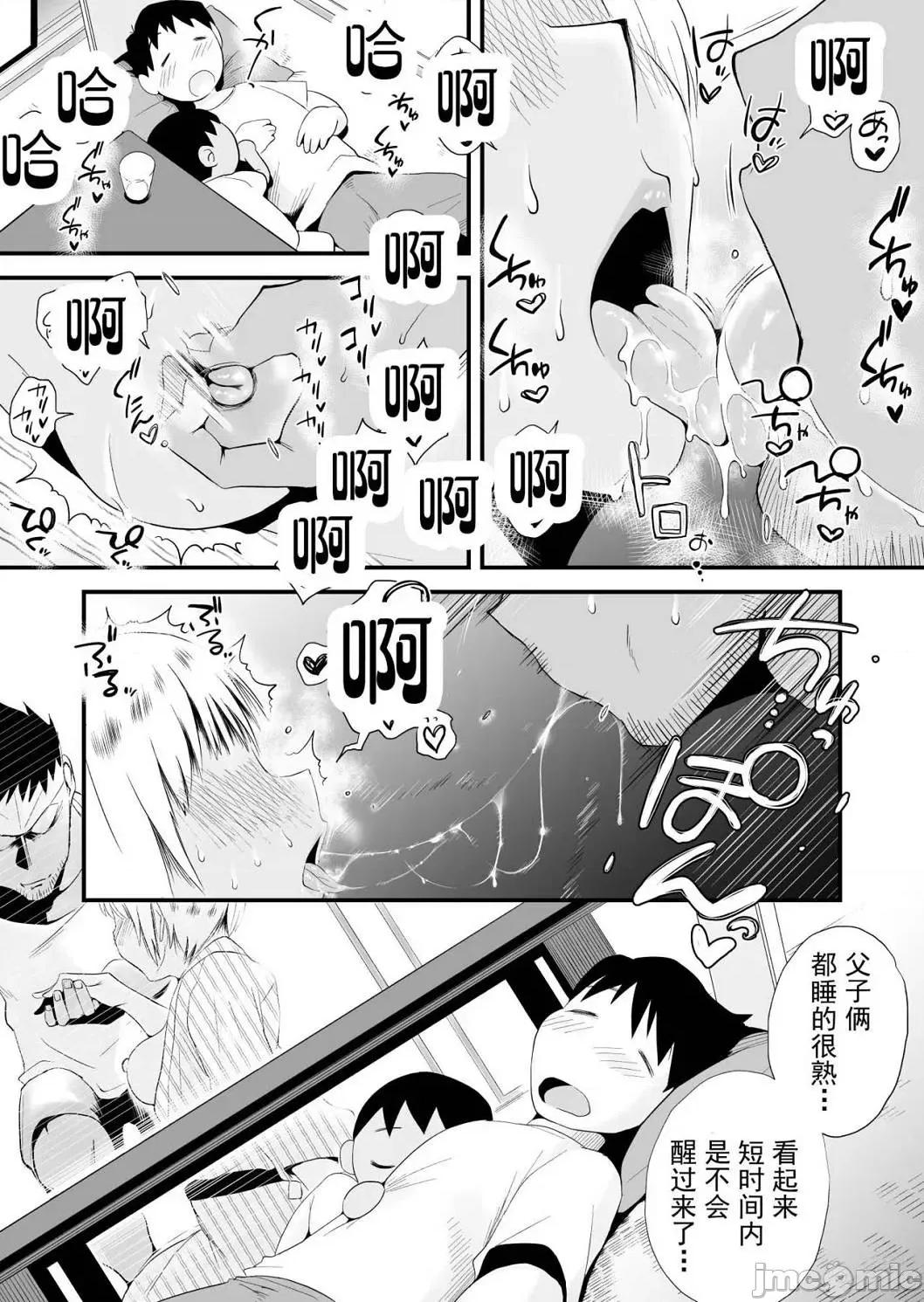 那个！母亲的详情 那个！母亲的详情 [はいとく先生] あの！お母さんの详细 个人整合版 第224页