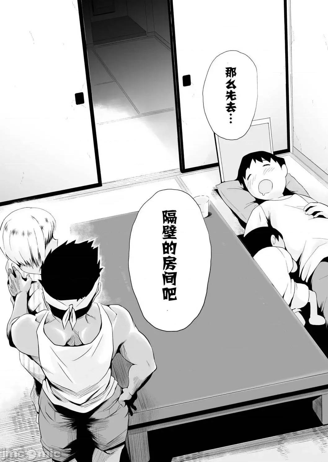 那个！母亲的详情 那个！母亲的详情 [はいとく先生] あの！お母さんの详细 个人整合版 第225页