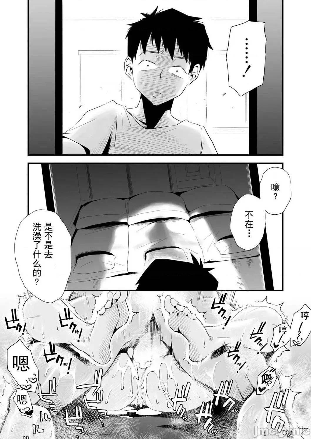 那个！母亲的详情 那个！母亲的详情 [はいとく先生] あの！お母さんの详细 个人整合版 第236页