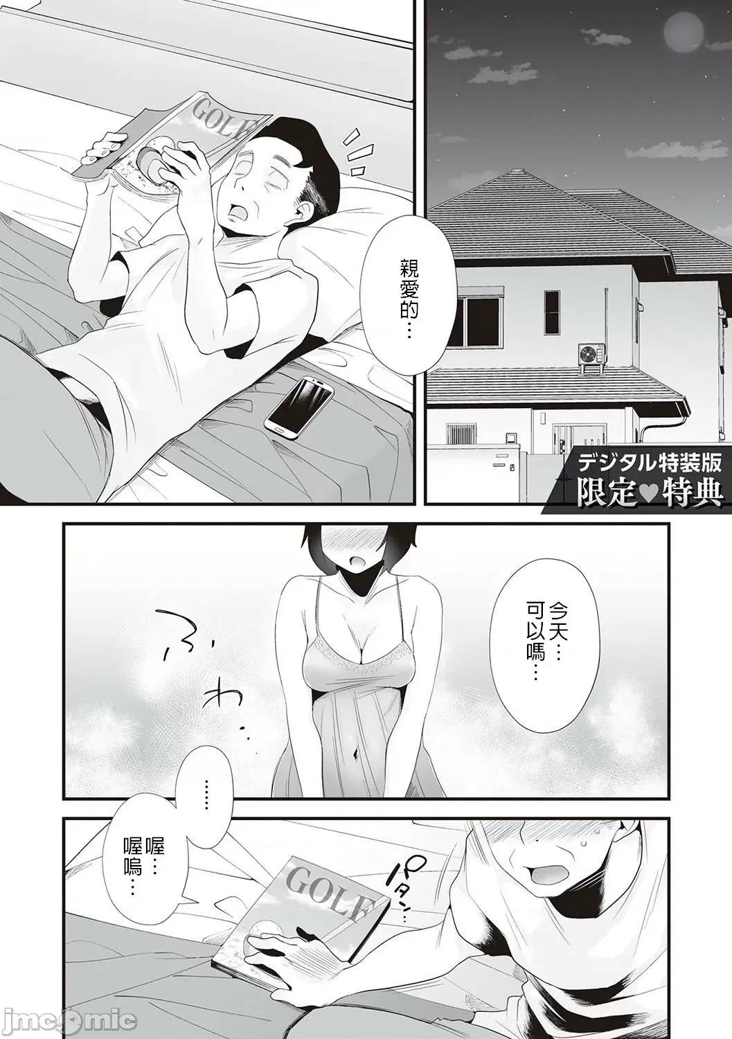 那个！母亲的详情 那个！母亲的详情 [はいとく先生] あの！お母さんの详细 个人整合版 第253页