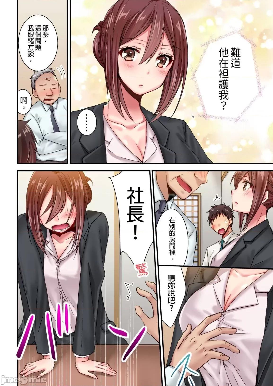 騙人！我竟然被玩弄到了…！～無懈可擊女子，初次喝醉後的無防備TIME 騙人！我竟然被玩弄到高潮了…！～無懈可擊女子，初次喝醉後的無防備TIME～ [いのうえみたん ] 噓、私今イカされてる…っ～隙なし女子、初泥醉のち無防備タイム～ 第10页