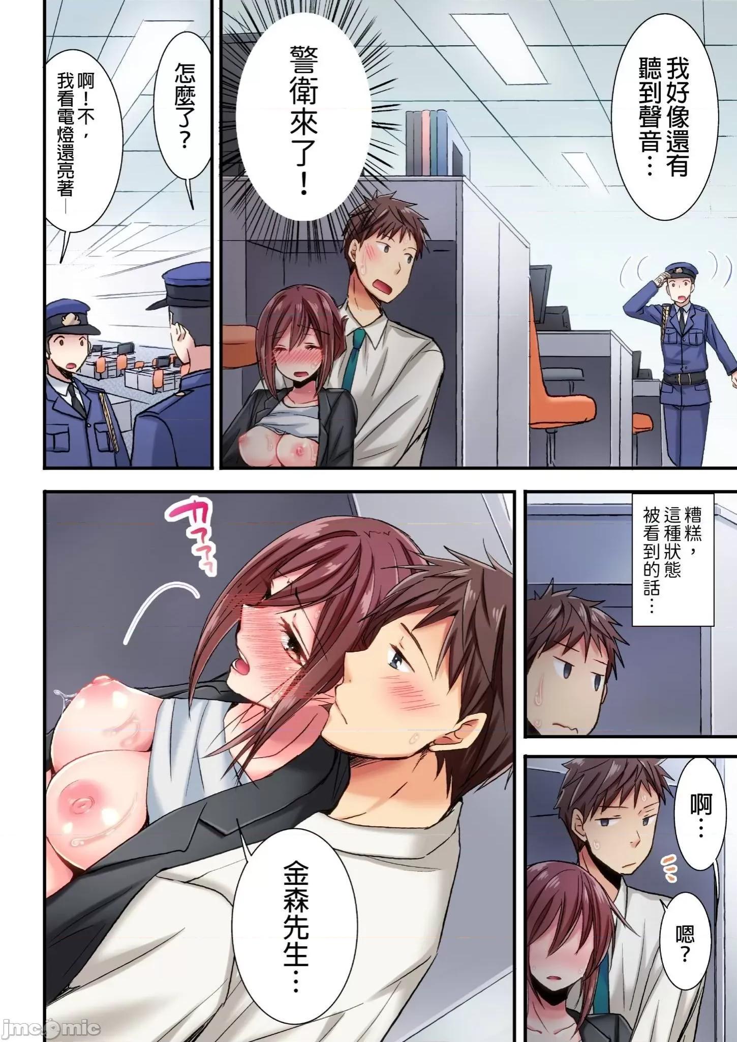 騙人！我竟然被玩弄到了…！～無懈可擊女子，初次喝醉後的無防備TIME 無懈可擊女子，初次喝醉後的無防備TIME 2 第15页