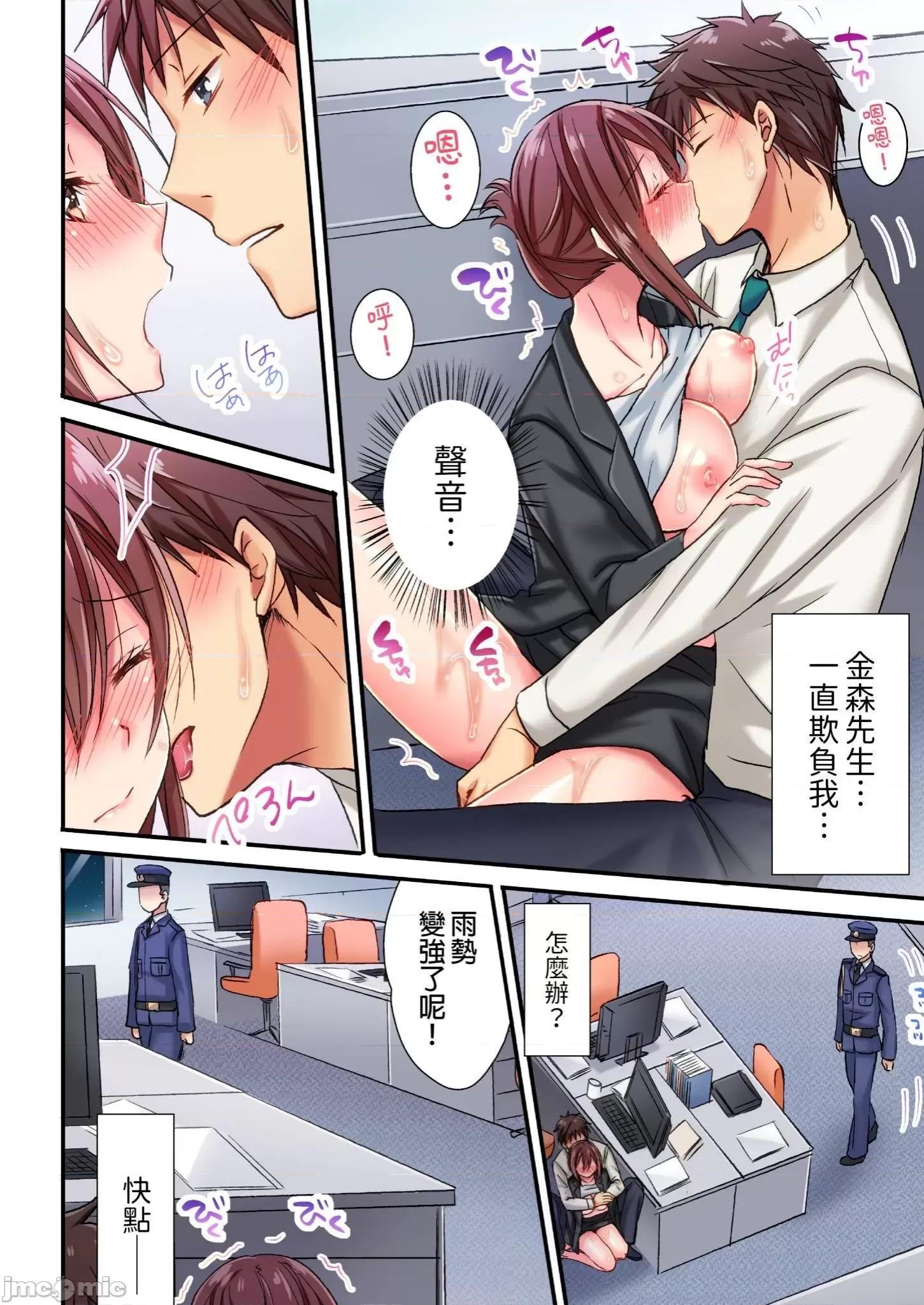 騙人！我竟然被玩弄到了…！～無懈可擊女子，初次喝醉後的無防備TIME 無懈可擊女子，初次喝醉後的無防備TIME 2 第19页