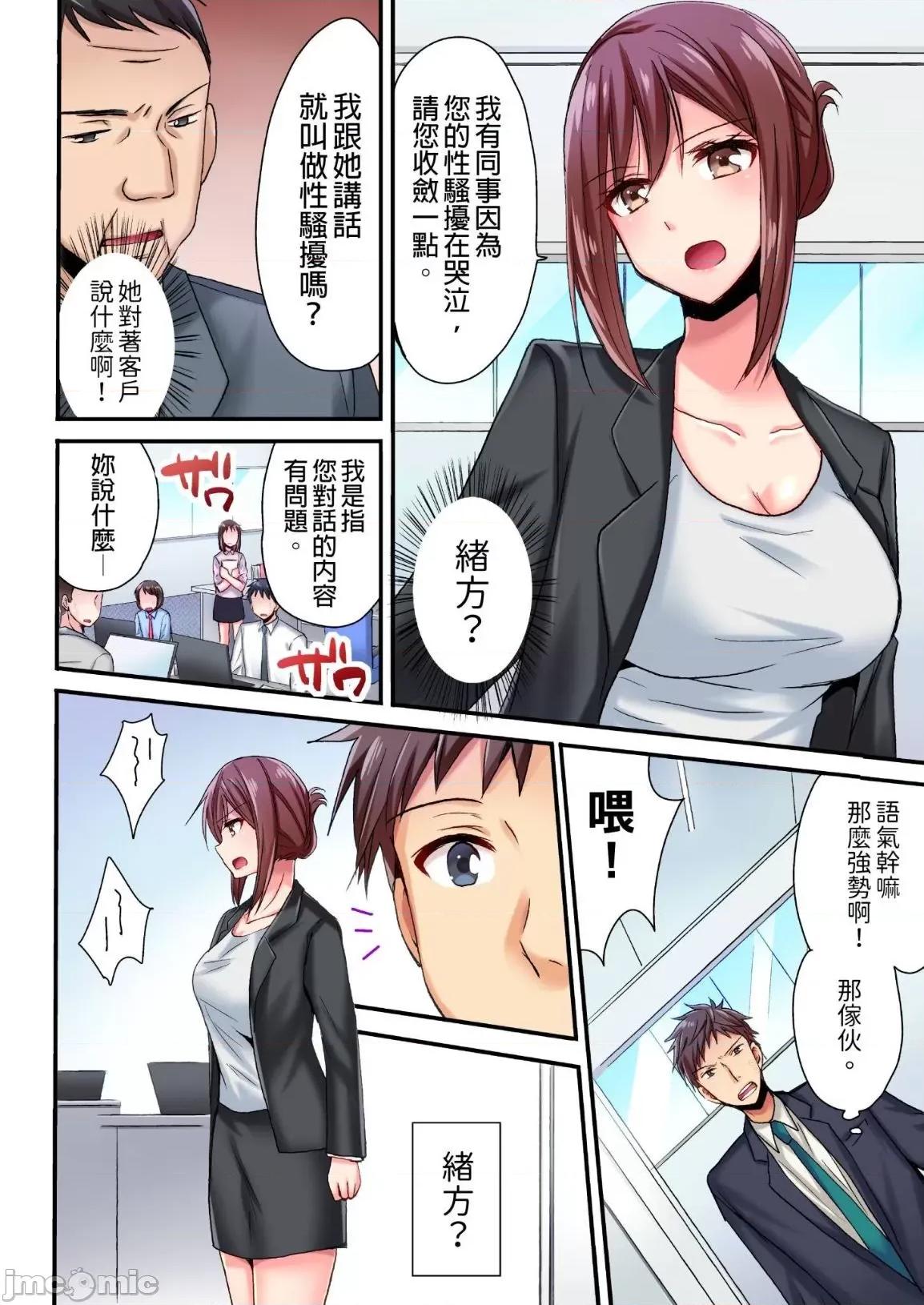 騙人！我竟然被玩弄到了…！～無懈可擊女子，初次喝醉後的無防備TIME 無懈可擊女子，初次喝醉後的無防備TIME 3 第3页
