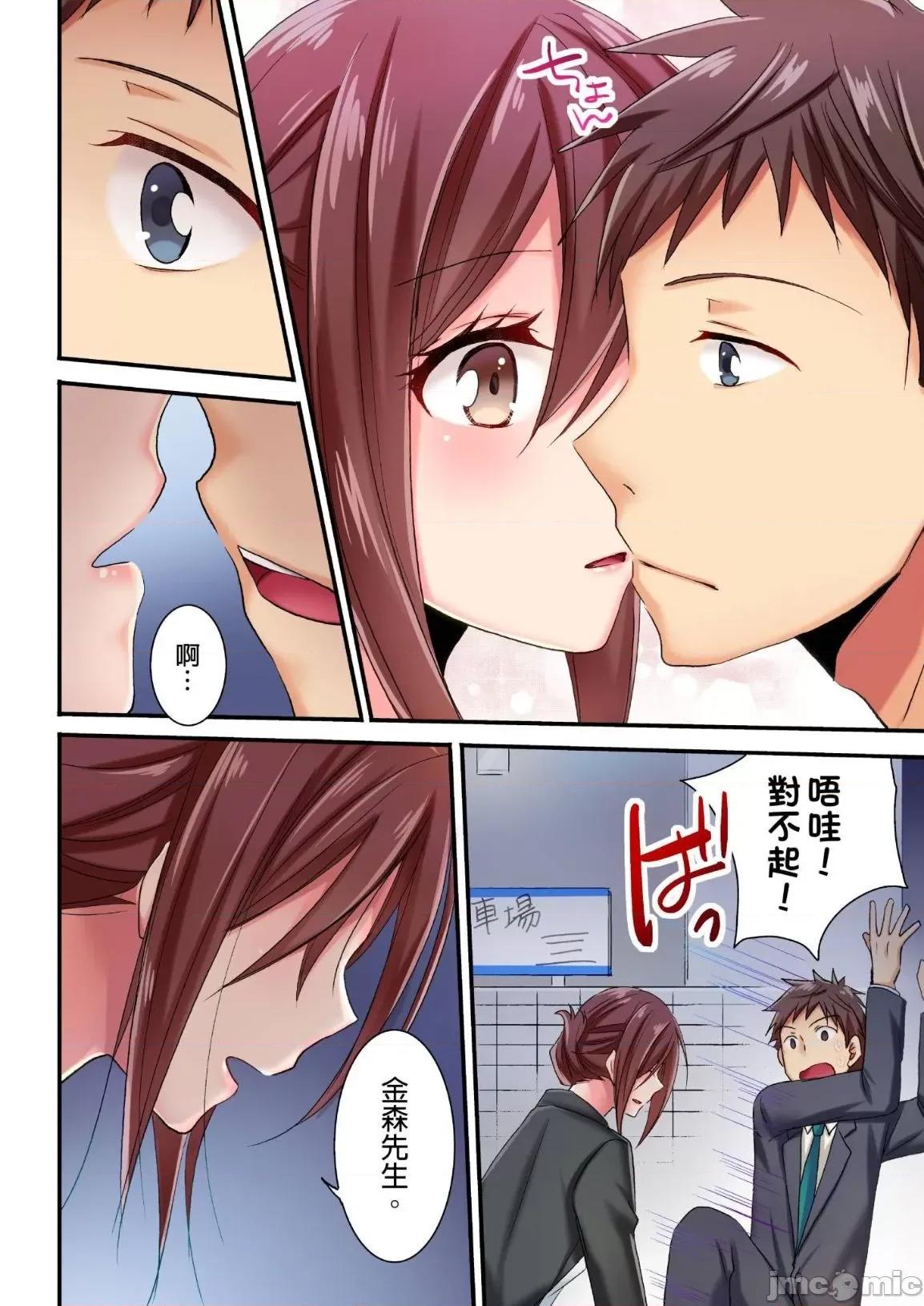 騙人！我竟然被玩弄到了…！～無懈可擊女子，初次喝醉後的無防備TIME 無懈可擊女子，初次喝醉後的無防備TIME 3 第9页