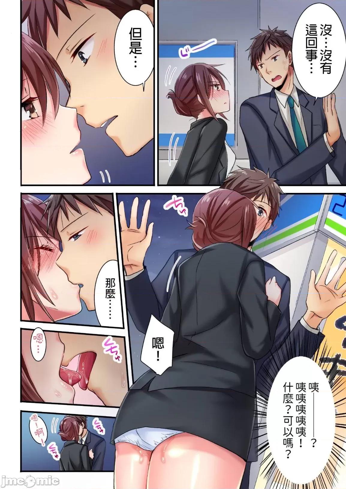 騙人！我竟然被玩弄到了…！～無懈可擊女子，初次喝醉後的無防備TIME 無懈可擊女子，初次喝醉後的無防備TIME 3 第11页