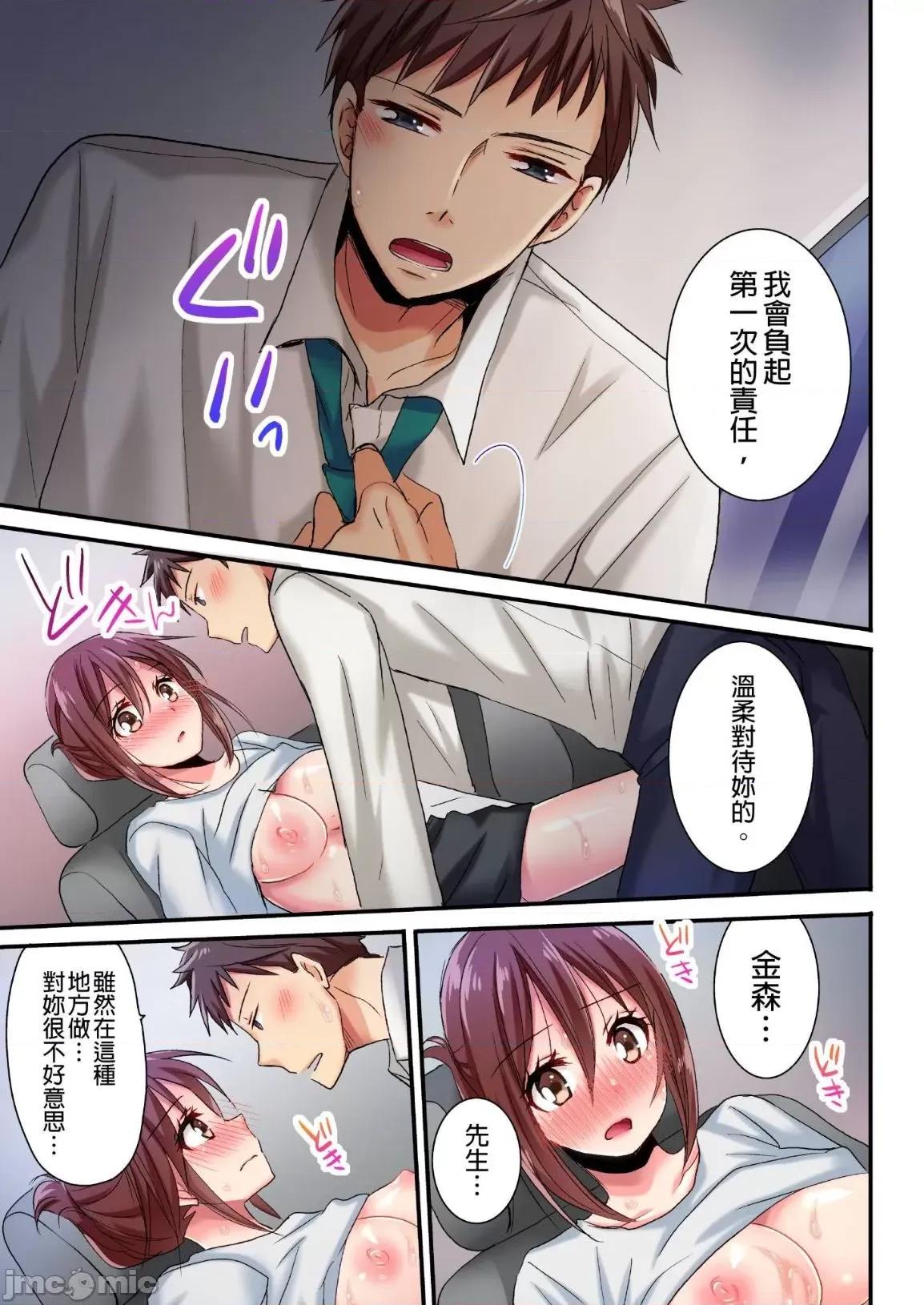 騙人！我竟然被玩弄到了…！～無懈可擊女子，初次喝醉後的無防備TIME 無懈可擊女子，初次喝醉後的無防備TIME 3 第20页