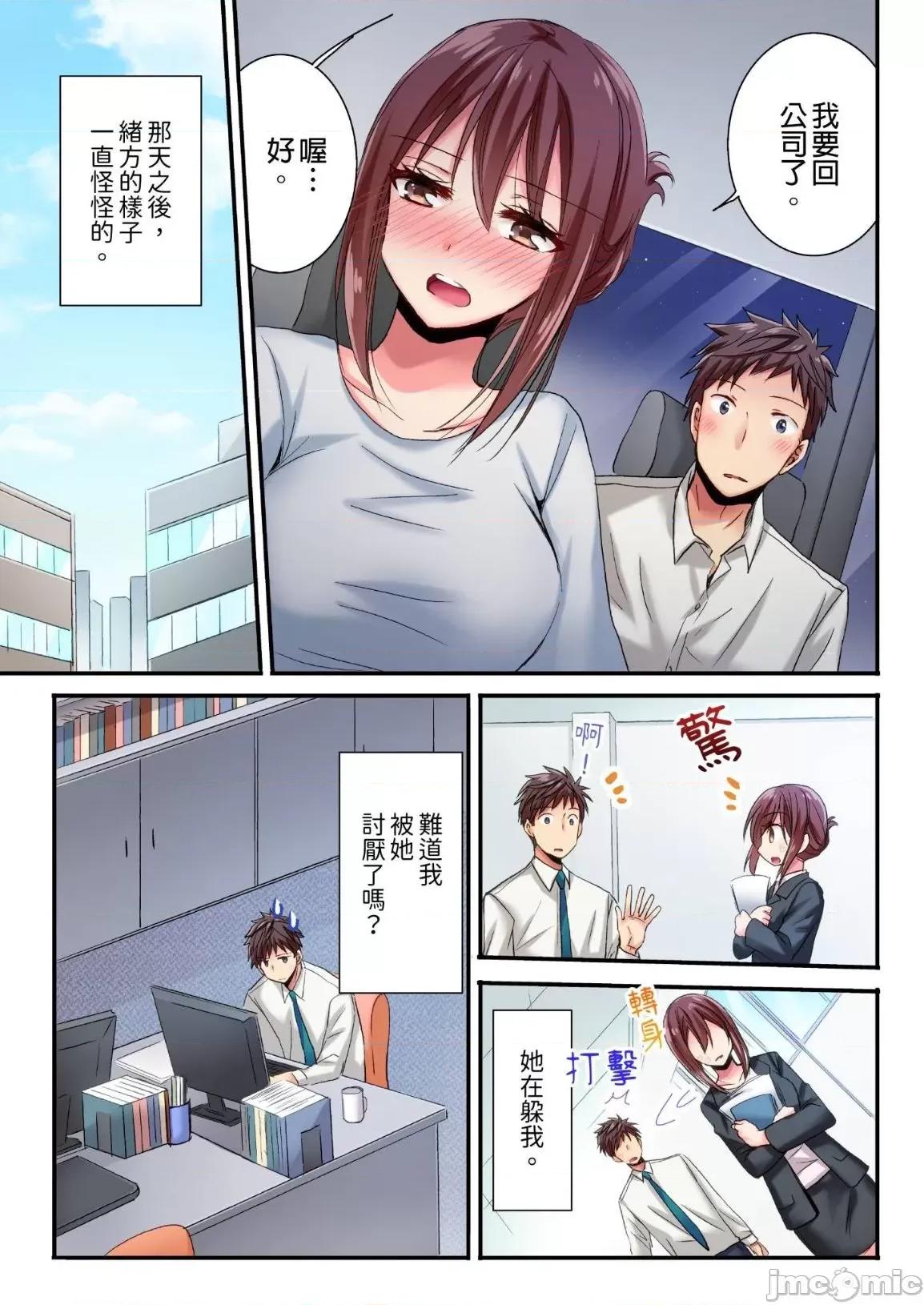 騙人！我竟然被玩弄到了…！～無懈可擊女子，初次喝醉後的無防備TIME 無懈可擊女子，初次喝醉後的無防備TIME 4 第7页