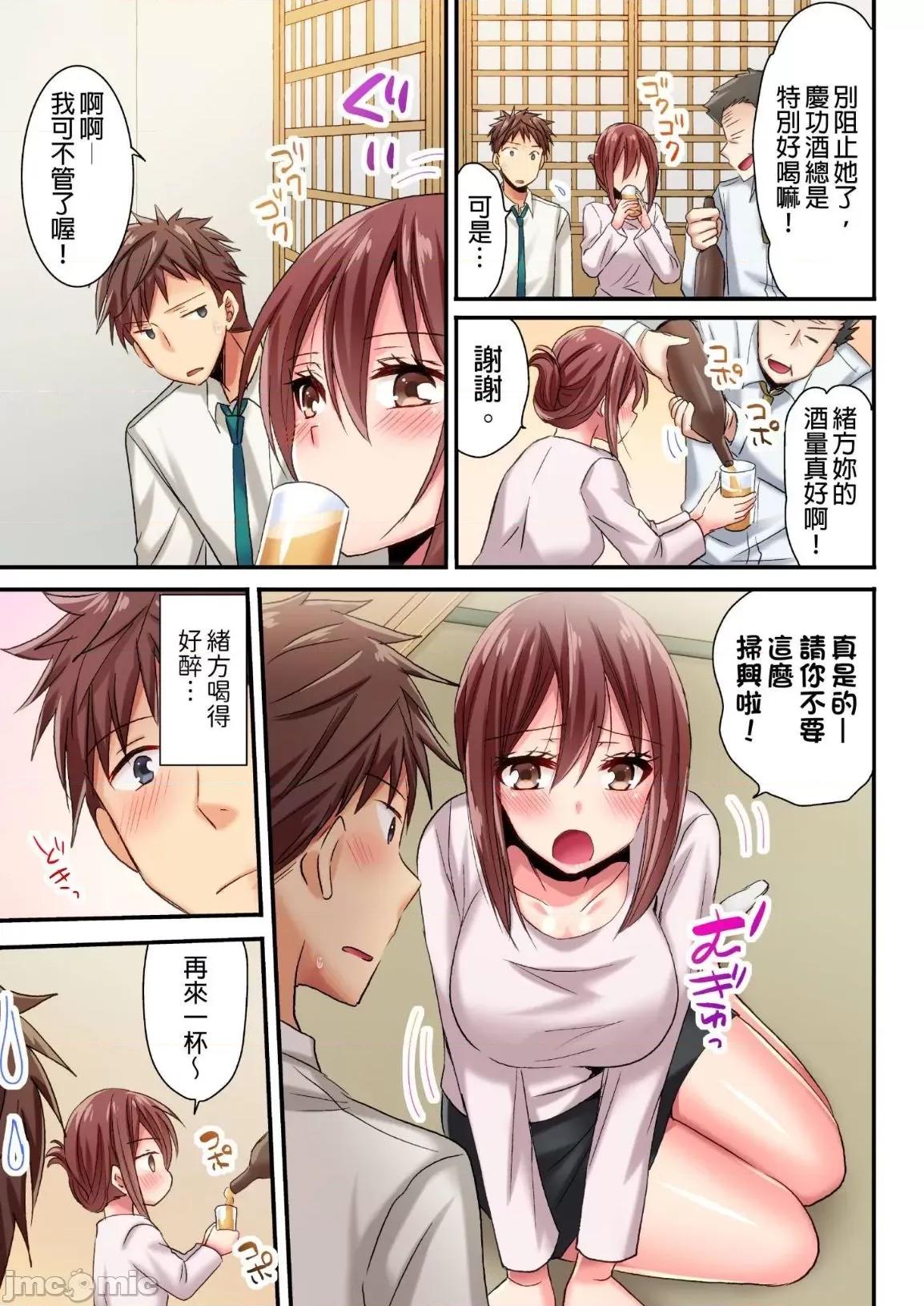 騙人！我竟然被玩弄到了…！～無懈可擊女子，初次喝醉後的無防備TIME 無懈可擊女子，初次喝醉後的無防備TIME 4 第13页