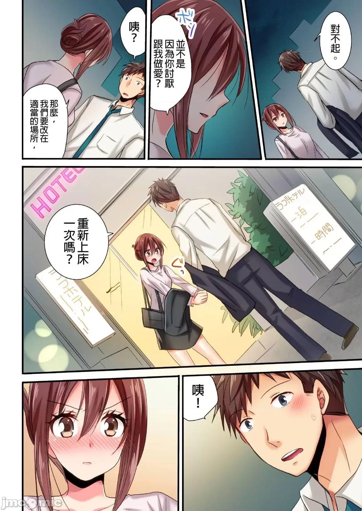 騙人！我竟然被玩弄到了…！～無懈可擊女子，初次喝醉後的無防備TIME 無懈可擊女子，初次喝醉後的無防備TIME 4 第18页