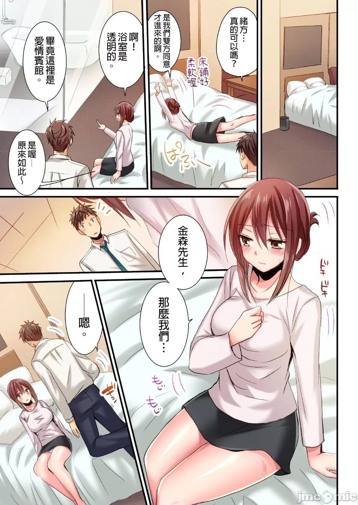 騙人！我竟然被玩弄到了…！～無懈可擊女子，初次喝醉後的無防備TIME 無懈可擊女子，初次喝醉後的無防備TIME 4 第19页