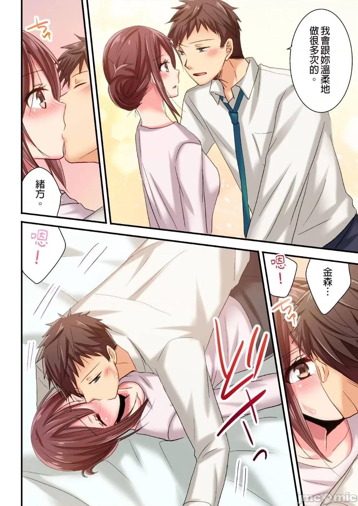 騙人！我竟然被玩弄到了…！～無懈可擊女子，初次喝醉後的無防備TIME 無懈可擊女子，初次喝醉後的無防備TIME 4 第20页