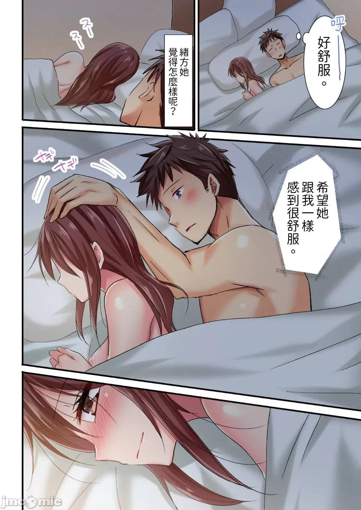 騙人！我竟然被玩弄到了…！～無懈可擊女子，初次喝醉後的無防備TIME 無懈可擊女子，初次喝醉後的無防備TIME 4 第26页