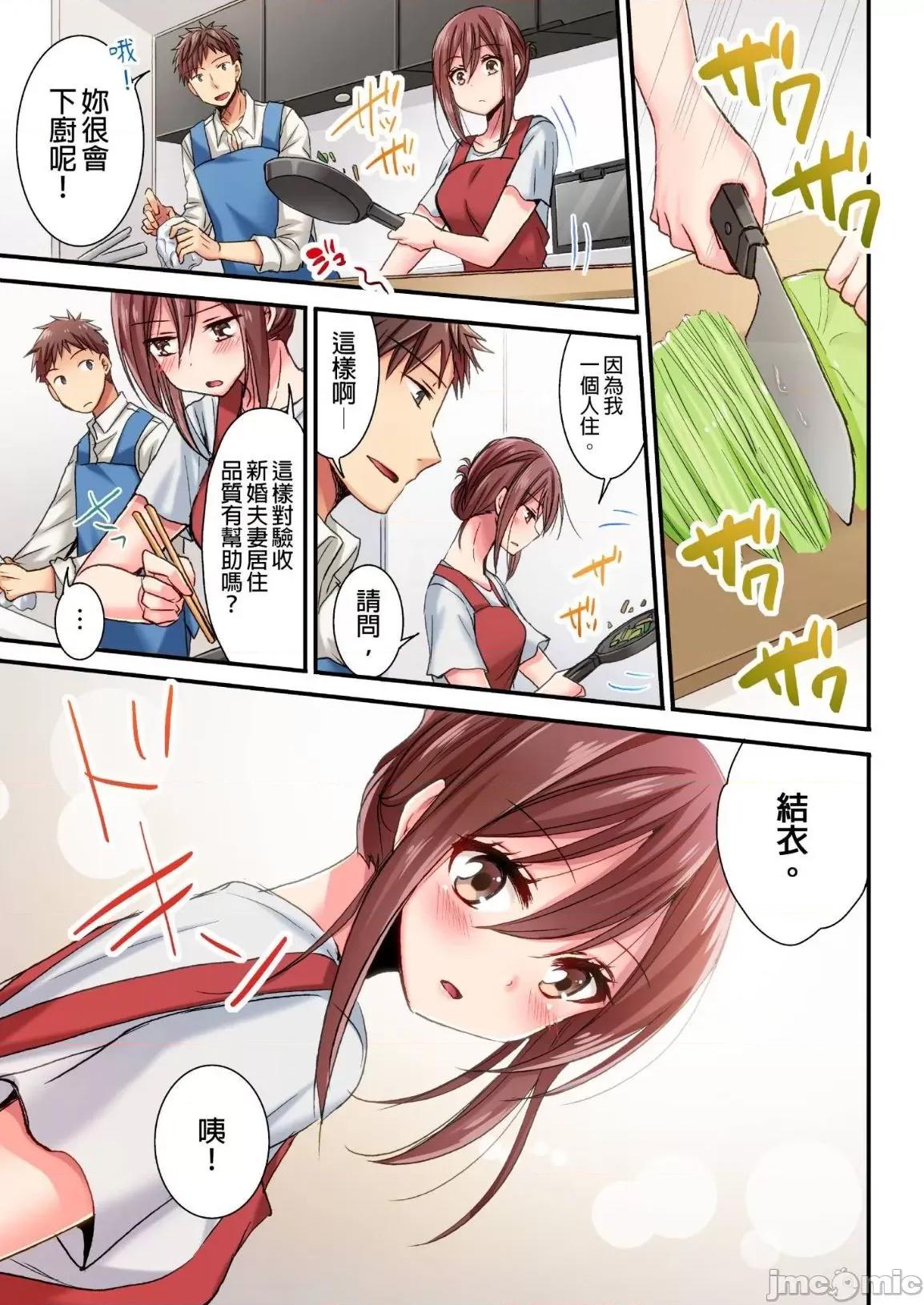 騙人！我竟然被玩弄到了…！～無懈可擊女子，初次喝醉後的無防備TIME 無懈可擊女子，初次喝醉後的無防備TIME 5 第5页