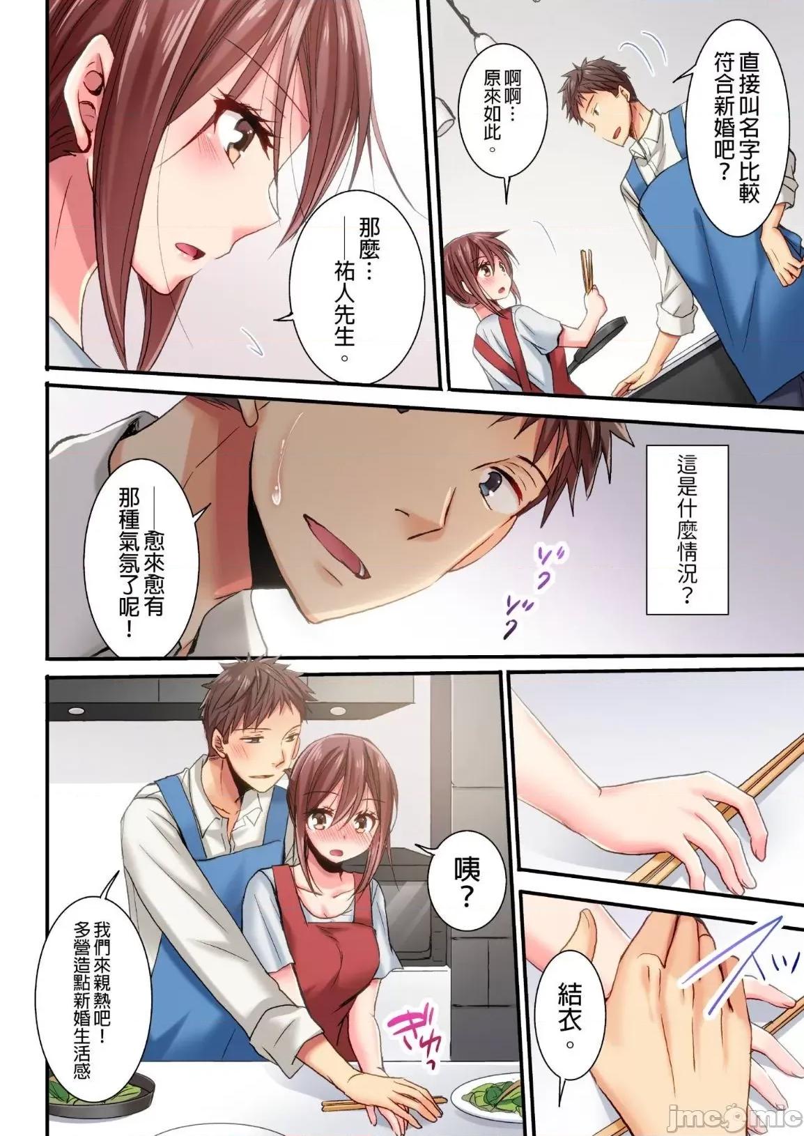 騙人！我竟然被玩弄到了…！～無懈可擊女子，初次喝醉後的無防備TIME 無懈可擊女子，初次喝醉後的無防備TIME 5 第6页