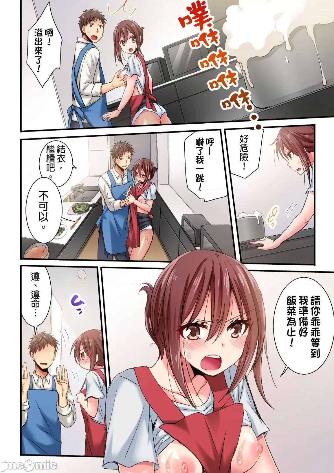 騙人！我竟然被玩弄到了…！～無懈可擊女子，初次喝醉後的無防備TIME 無懈可擊女子，初次喝醉後的無防備TIME 5 第10页
