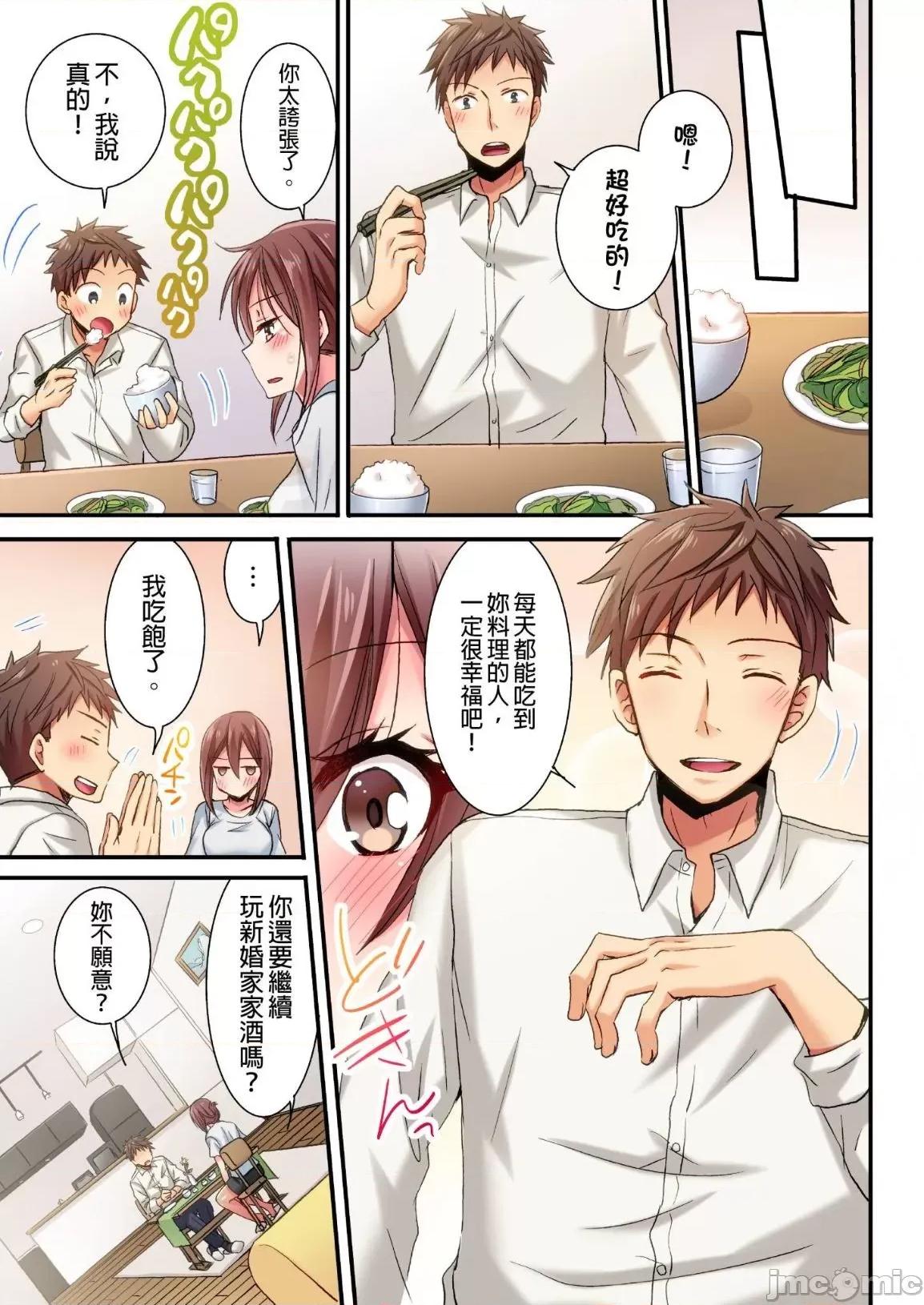 騙人！我竟然被玩弄到了…！～無懈可擊女子，初次喝醉後的無防備TIME 無懈可擊女子，初次喝醉後的無防備TIME 5 第11页