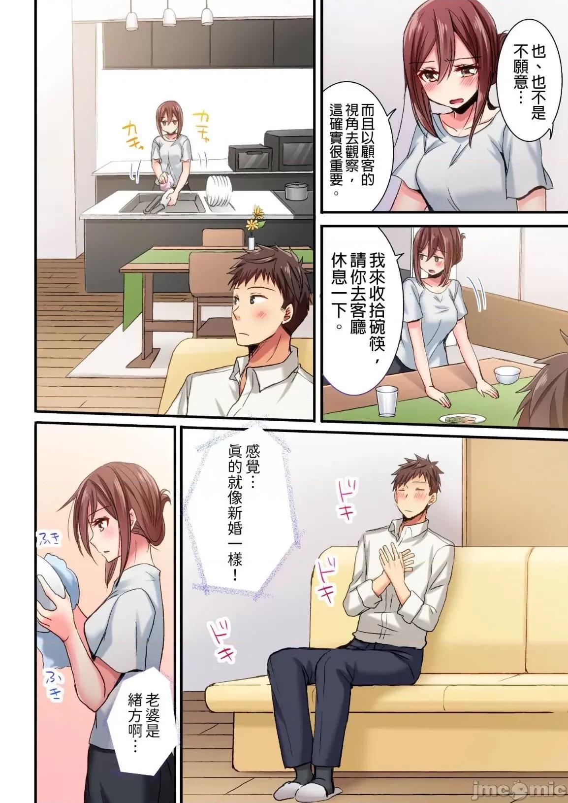 騙人！我竟然被玩弄到了…！～無懈可擊女子，初次喝醉後的無防備TIME 無懈可擊女子，初次喝醉後的無防備TIME 5 第12页