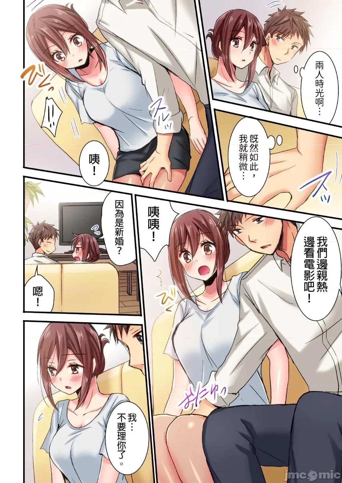 騙人！我竟然被玩弄到了…！～無懈可擊女子，初次喝醉後的無防備TIME 無懈可擊女子，初次喝醉後的無防備TIME 5 第15页