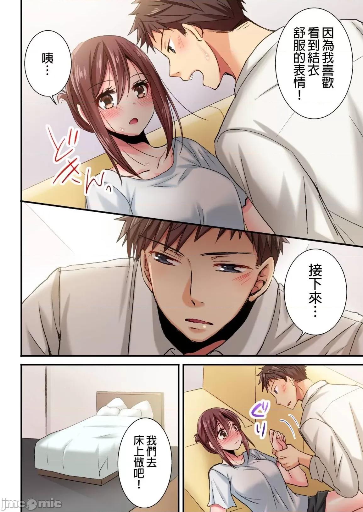 騙人！我竟然被玩弄到了…！～無懈可擊女子，初次喝醉後的無防備TIME 無懈可擊女子，初次喝醉後的無防備TIME 5 第19页