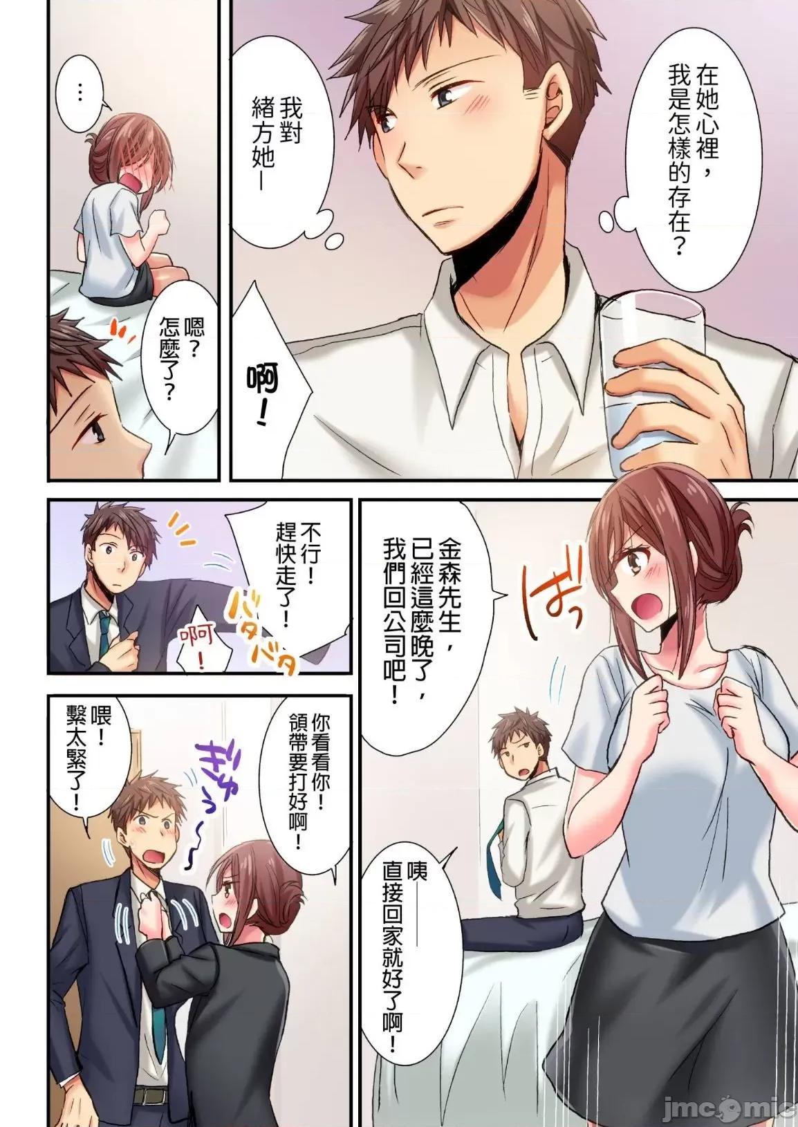 騙人！我竟然被玩弄到了…！～無懈可擊女子，初次喝醉後的無防備TIME 無懈可擊女子，初次喝醉後的無防備TIME 5 第28页